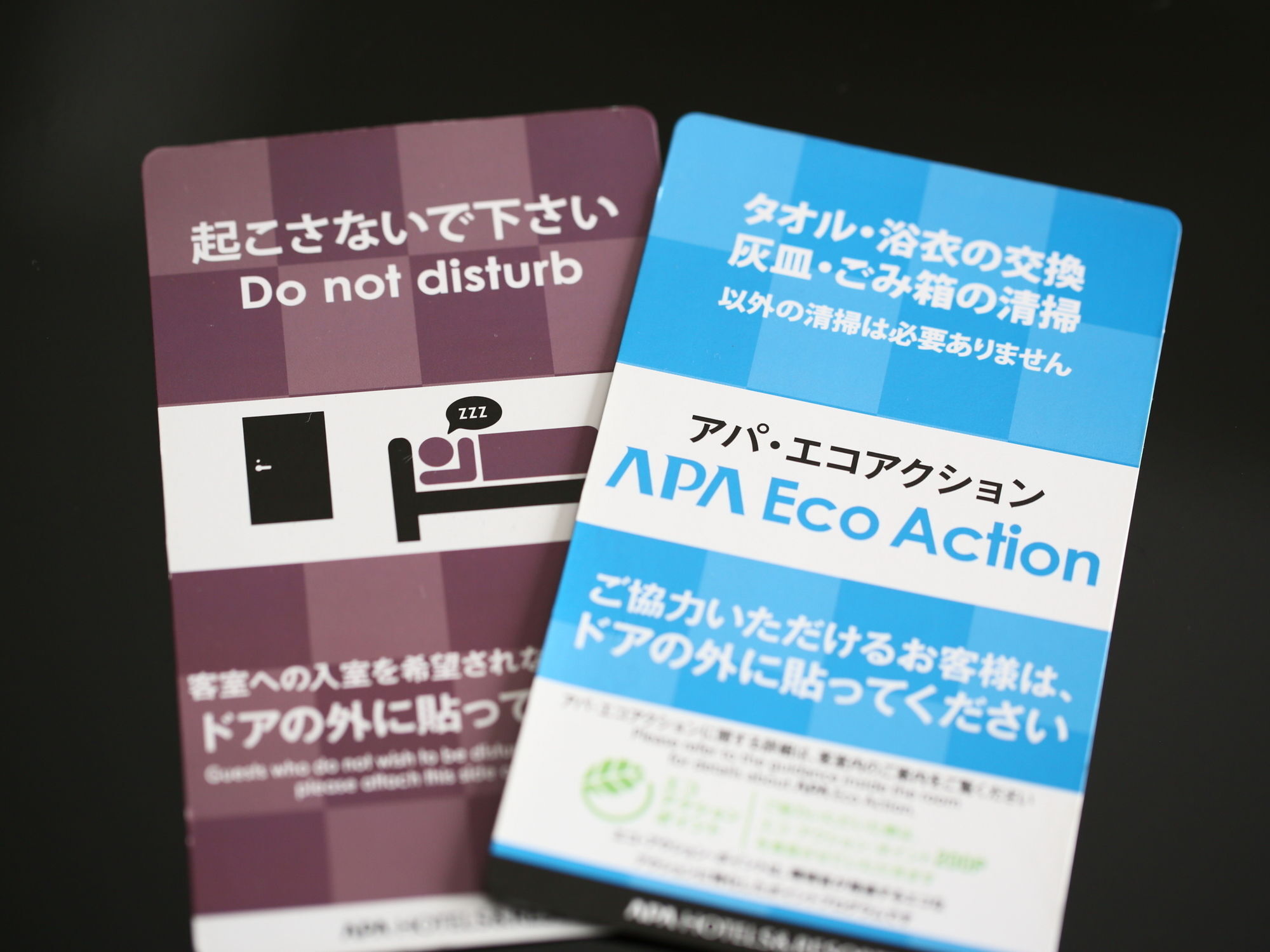 名古屋栄东apa酒店 名古屋